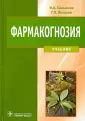 Яковлев Геннадий Павлович