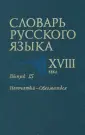 Коноплина Е. Д.