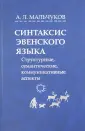 Мальчуков Андрей Львович