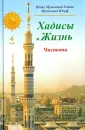 Шейх Мухаммад Садык Мухаммад Юсуф
