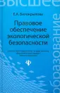 Белокрылова Екатерина Александровна