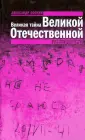 Осокин Александр Николаевич