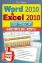 Эван Артур