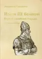 Гордеева Людмила Ивановна