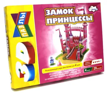 Строим и играем. Замок принцессы обложка книги