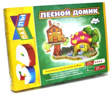 Строим и играем. Лесной домик обложка книги