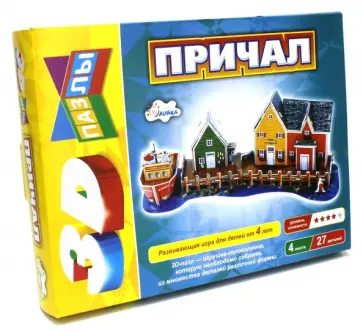 Строим и играем. Причал обложка книги