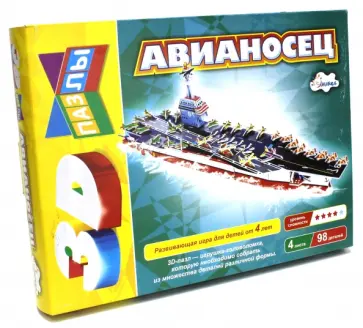 Строим и играем. Авианосец обложка книги