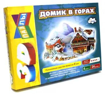 Строим и играем. Домик в горах обложка книги