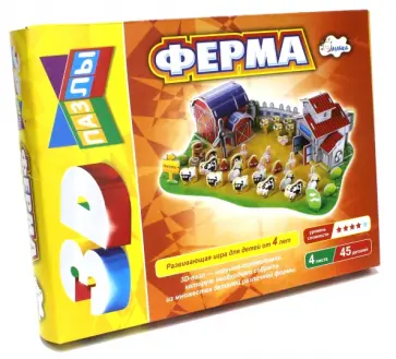 Строим и играем. Ферма обложка книги