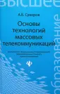 Суворов Александр Борисович