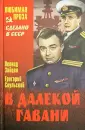 Скульский Григорий Михайлович