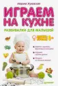 Жуковская Марина