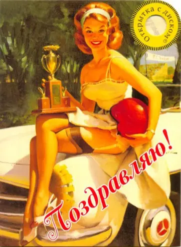 Открытка с диском №19 Джаз. 100 самых знаменитых мелодий классического джаза и рок-н-ролла обложка книги