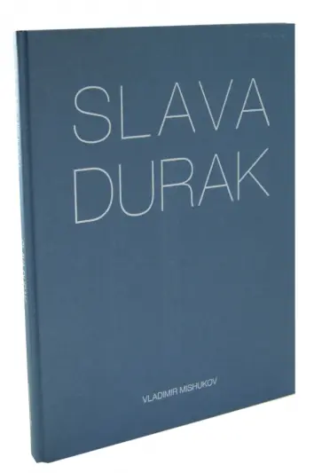 Slava Durak. Vladimir Mishukov обложка книги