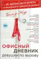 Психология. Гид по мужчинам