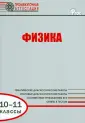 Гурецкая Наталия Евгеньевна