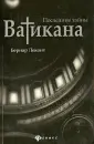 Леконт Бернар
