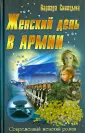 Синицына Варвара