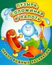 Миниатюра 1