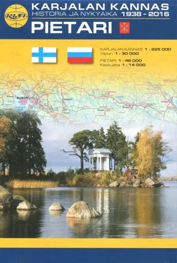 Складная карта "Pietari, Karjalan kannas: Санкт-Петербург, Карельский перешеек". обложка книги