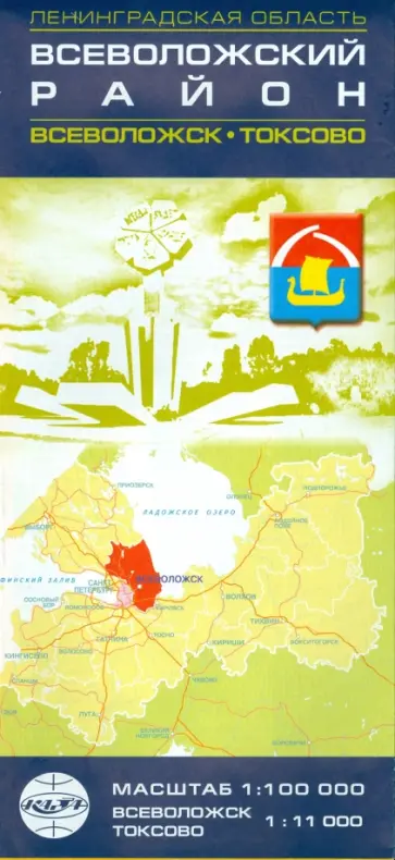 Всеволожский район, Всеволожск. Карта. Масштаб 1:100000 обложка книги