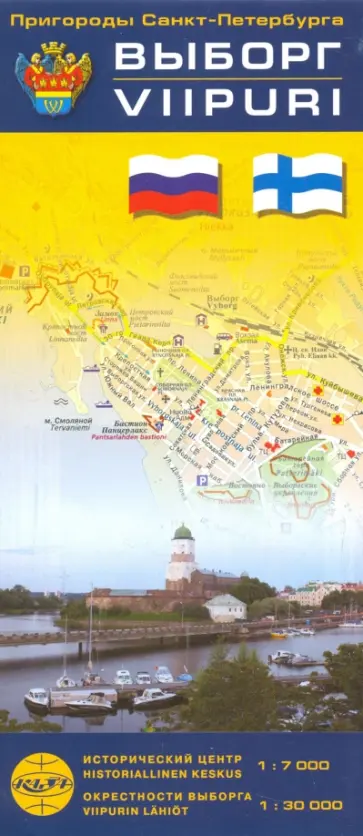 Выборг. Карта-путеводитель. Исторический центр (1:7000) обложка книги