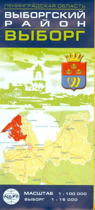 Выборгский район, Выборг. Карта. Масштаб 1:100 000 обложка книги