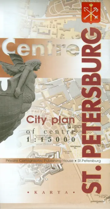 St. Petersburg. City plan of centre. 1:15000 обложка книги