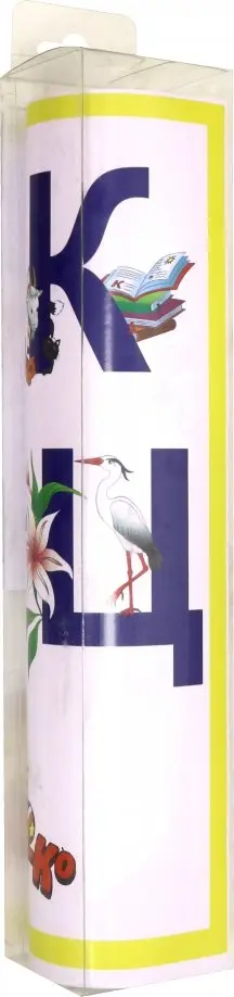 Набор наклеек "Алфавит для малышей" (Н-1401) Набор наклеек "Алфавит для малышей" (Н-1401) обложка книги