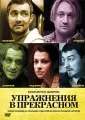 Шамиров Виктор