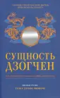 Тулку Ургьен Ринпоче