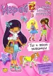 Миниатюра 2