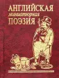 Кинг Генри