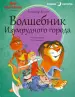Миниатюра 1