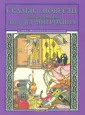 Книжная коллекция