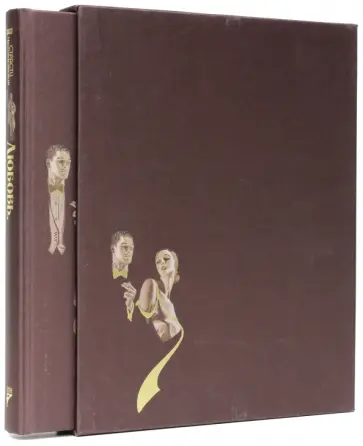 Тургенев, Бунин - Любовь обложка книги