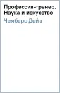 Чемберс Дейв