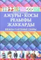 Художественно-эстетическое воспитание средствами лоскутного шитья | Дипломная работа - бесплатно