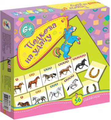 Игротека. Подкова на удачу Игротека. Подкова на удачу обложка книги