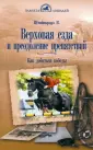 Штайнкрауз Вильям
