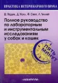Смит-мл Фрэнсис В. К.