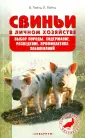 Пайтц Леопольд
