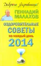 Доброго здоровьица!