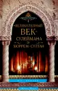 Паркер П. Дж.