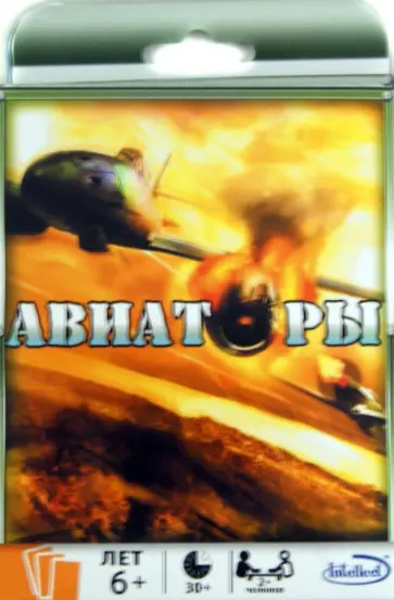 Авиаторы. Настольная игра обложка книги