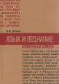 Шилков Юрий Михайлович
