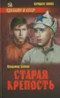 Беляев Владимир Павлович