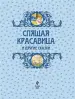 Миниатюра 3