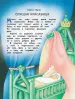 Миниатюра 5